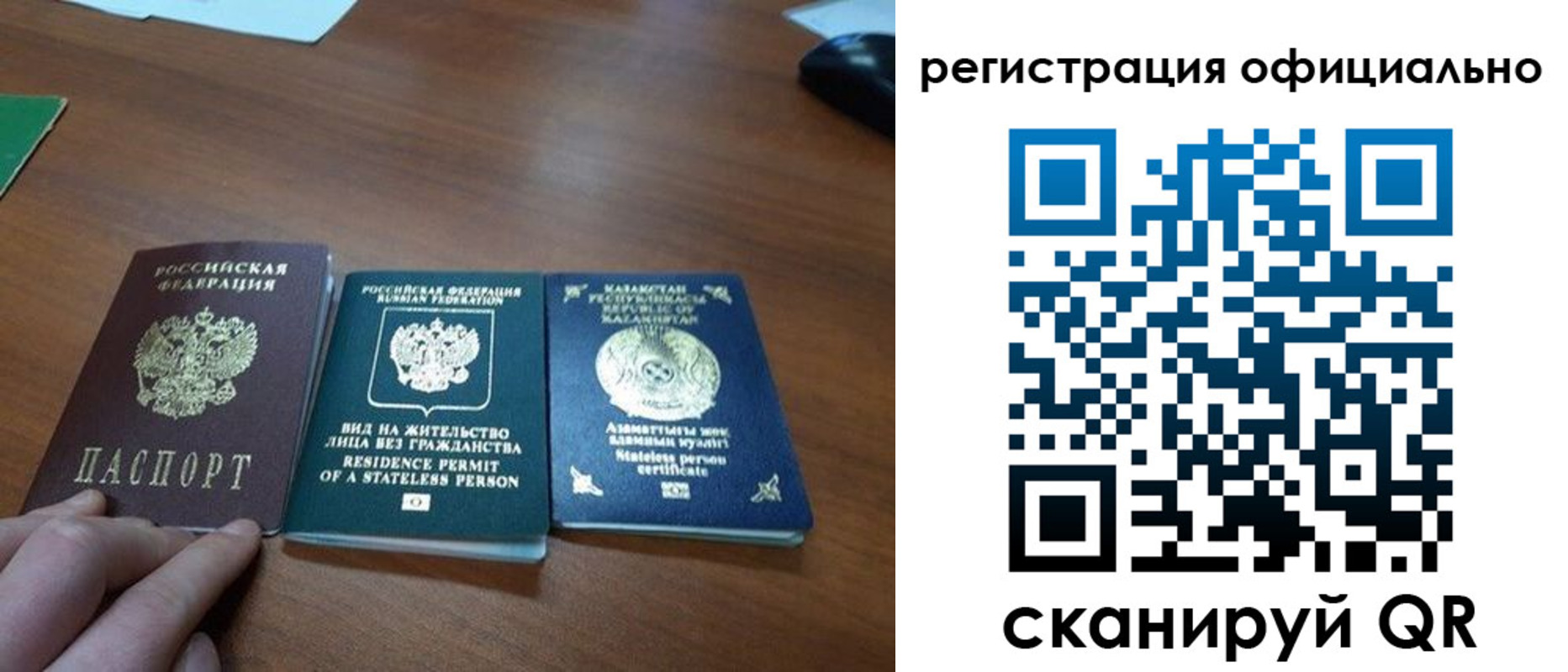 прописка для кредита в Домодедово