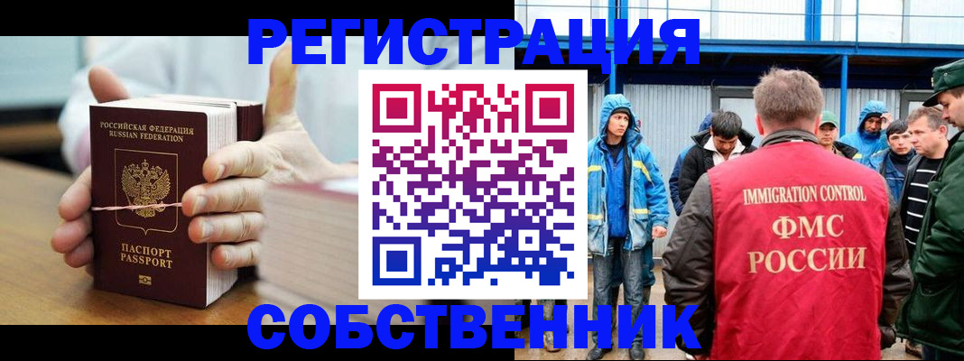 регистрация для дет. сада в Домодедово