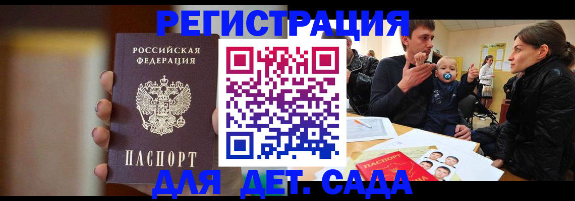 прописка паспорт в Домодедово