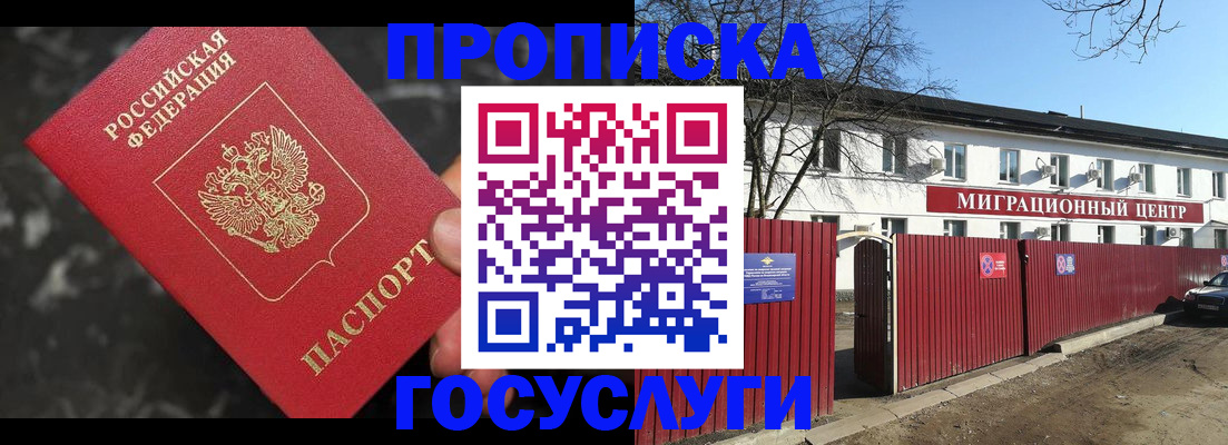 регистрация для дет. сада в Домодедово